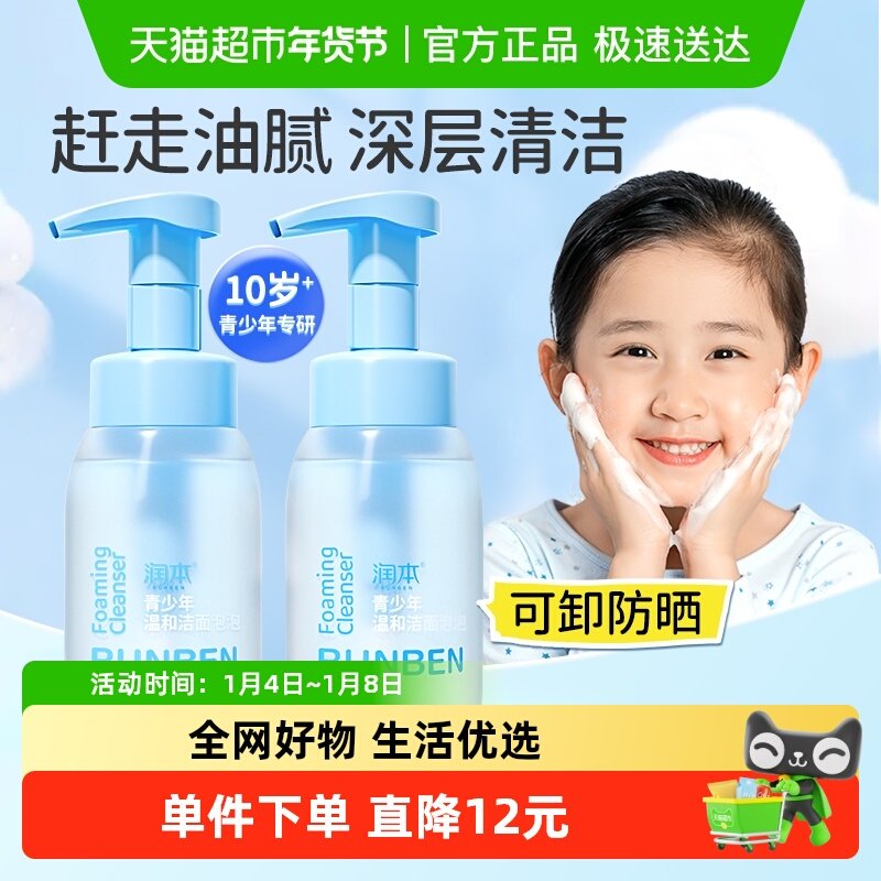 ��������ϴ������Ů����ĭ����10��+ѧ��ר��ϴ������200mlx2ƿ 46.8Ԫ