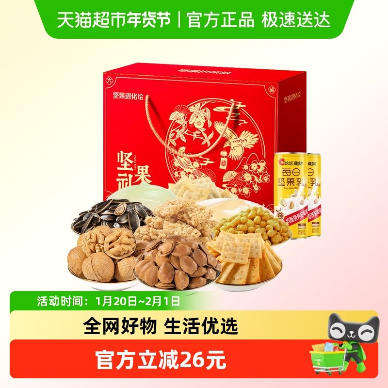 洽洽高端进化论坚果礼盒1318g健康零食爆款送礼长辈孕妇年货恰恰,零食/坚果/特产,坚果礼盒,淘宝优惠券,粉丝福利购,淘宝优惠卷
