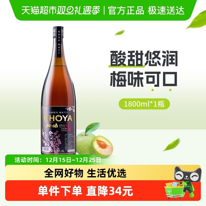 俏雅青梅果酒日式大容量梅酒1.8L