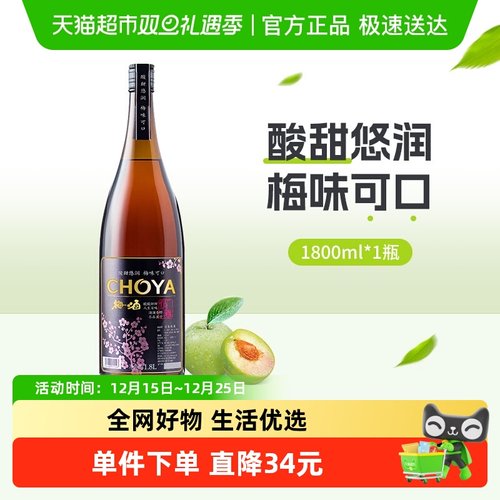 俏雅青梅果酒日式大容量梅酒1.8L