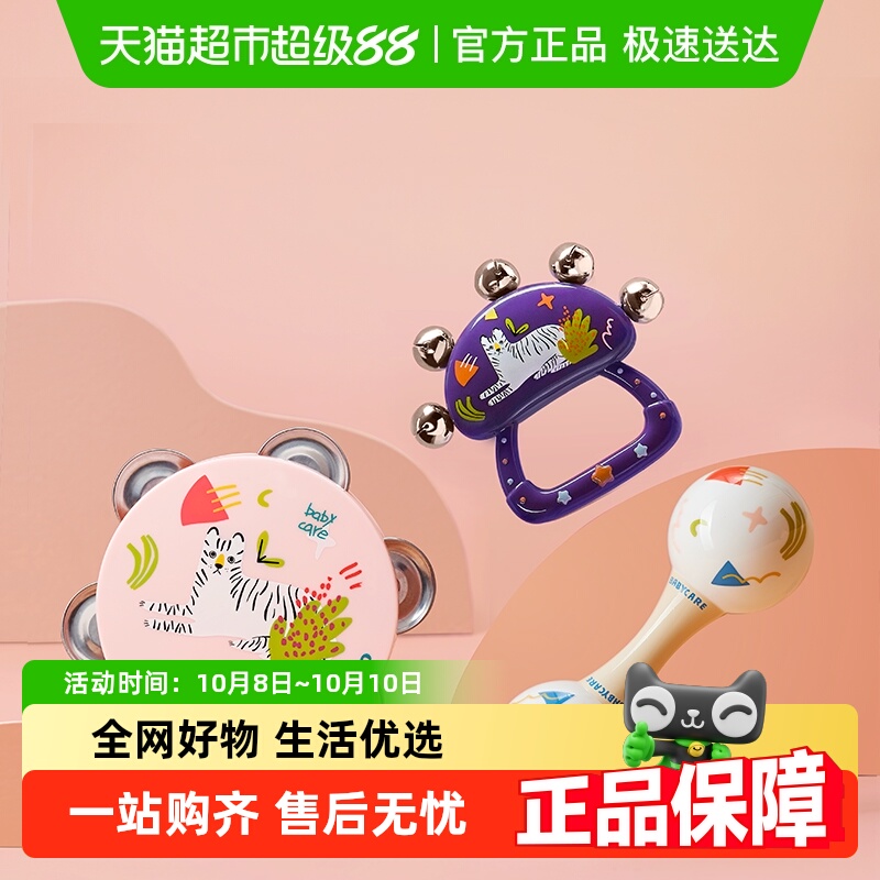 babycare早教婴儿玩具沙锤手摇铃