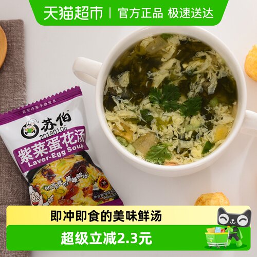 苏伯代餐饱腹汤包速食汤