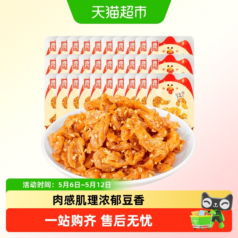 源氏豆干素当红炸子鸡辣条豆皮香辣解谗童年小零食
