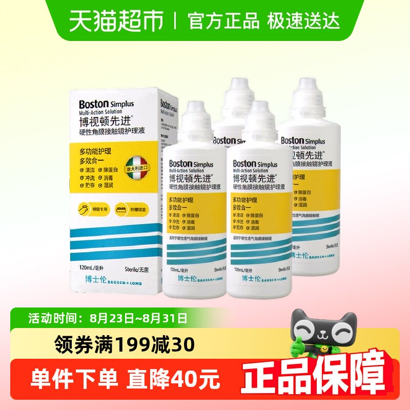 ��ʿ�ײ��Ӷ�ok������Һ�Ƚ�ƿ��Ĥ������rgpӲ�������۾�