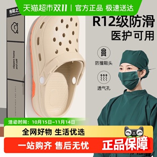 防臭防滑足弓支撑凉鞋 猫力医用手术室拖鞋 25新款 外穿洞洞鞋 女 男士