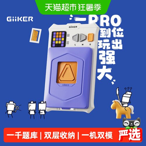 GiiKER计客超级华容道PRO丝滑