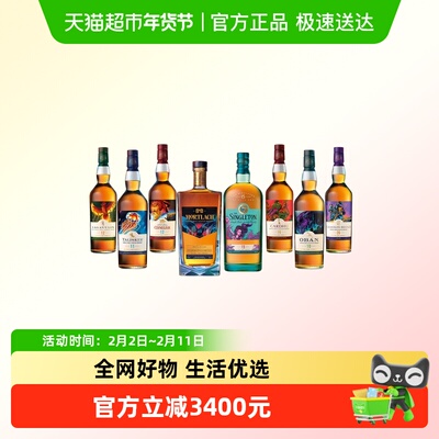 帝亚吉欧SR2022缥缈之境8瓶套装