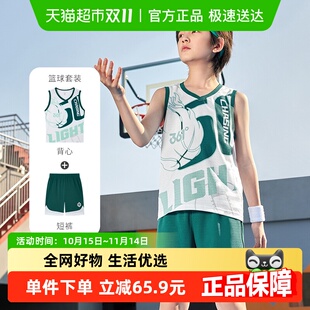 中大童迅干套装 361°童装 新款 2025夏季 男童速干运动篮球儿童套装