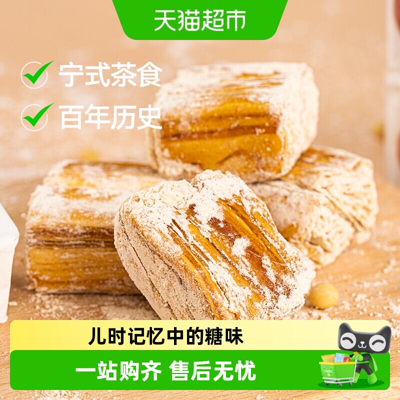 三关六码头宁波特产老式手工三北黑麻酥糖豆酥糖浙江传统糕点零食
