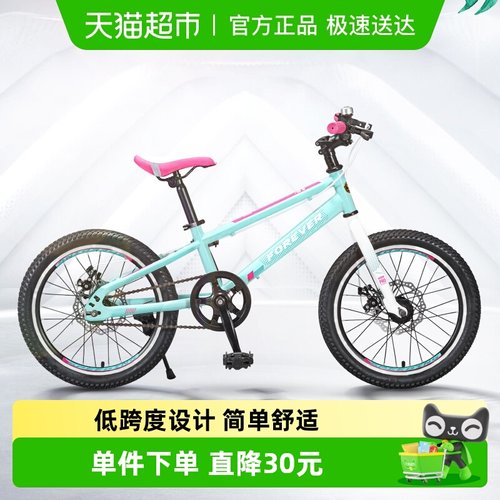 永久8-12岁中大童自行车