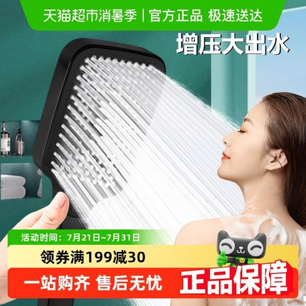 增压花洒喷头家用超强浴霸淋浴洗澡水龙头浴室热水器沐浴莲蓬套装