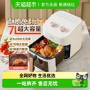 美 空气炸锅烤箱家用7升大容量可视双热源全自动智能2025年新款