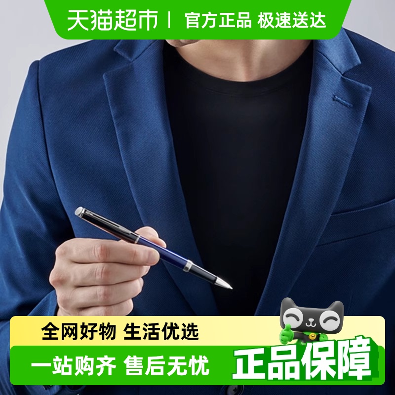 WATERMAN/威迪文宝珠笔
