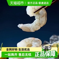 大黃鮮森國產(chǎn)湛江活蝦現(xiàn)剝青蝦仁