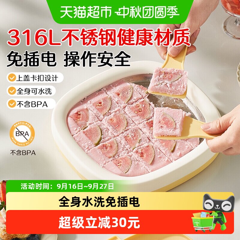 苏泊尔亲子DIY炒冰机小巧机身图片