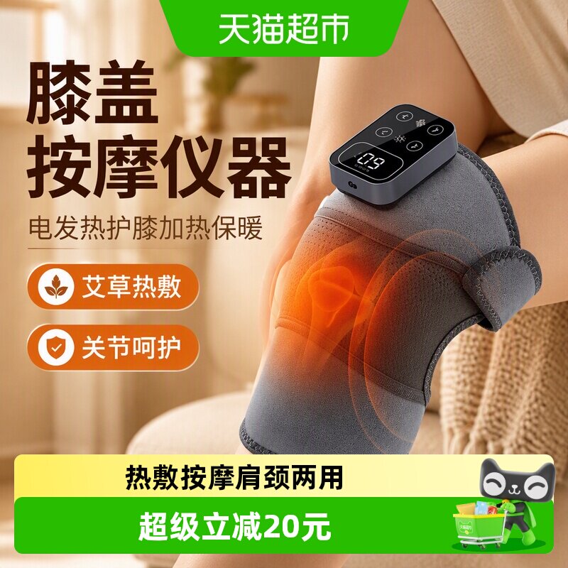 俞兆林艾草热敷膝盖保暖仪图片