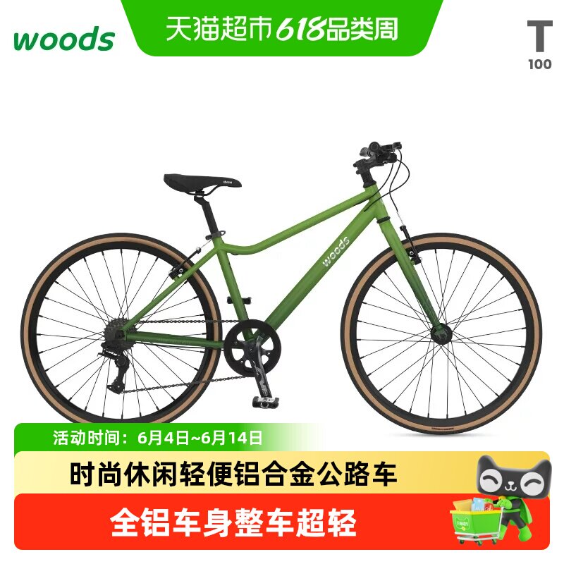小森林自行车T100铝合金通勤变速轻便公路车复古男女款单车