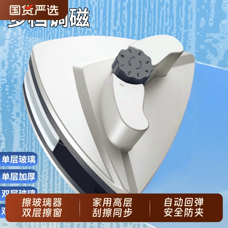 依来洁擦玻璃神器家用双面高层2025新款清洁家政工具三层刮擦窗户