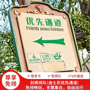 [上海迪士尼度假区-1日票+6项尊享(可选套餐)]门票＋6项尊享卡【探险/畅玩】