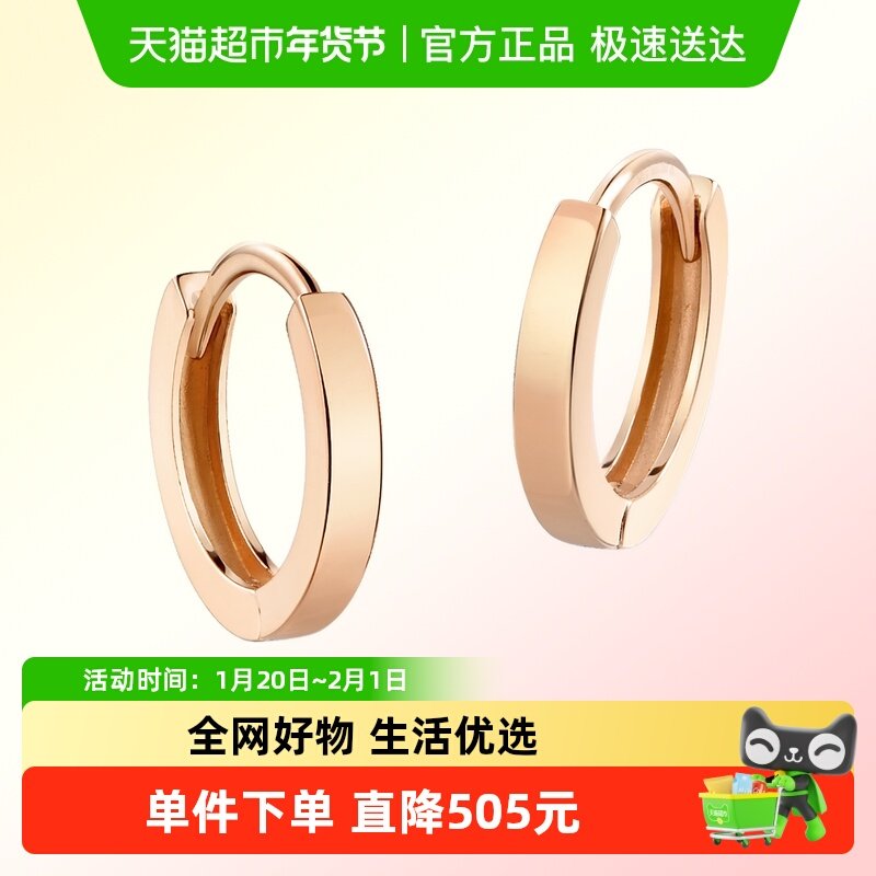 周生生薄荷系列18K玫瑰金耳环耳饰耳扣珠宝首饰91115E,珠宝/钻石/翡翠,耳饰,淘宝优惠券,粉丝福利购,淘宝优惠卷