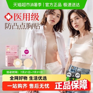 透气防凸点小胸平胸男士 医用级防走光硅胶乳贴婚纱胸贴夏季 女士用