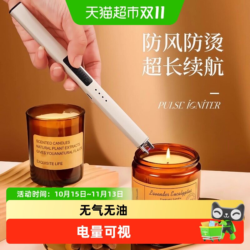 香薰蜡烛点火器环保电子脉冲长款充电煤气燃气灶点火棒打火机
