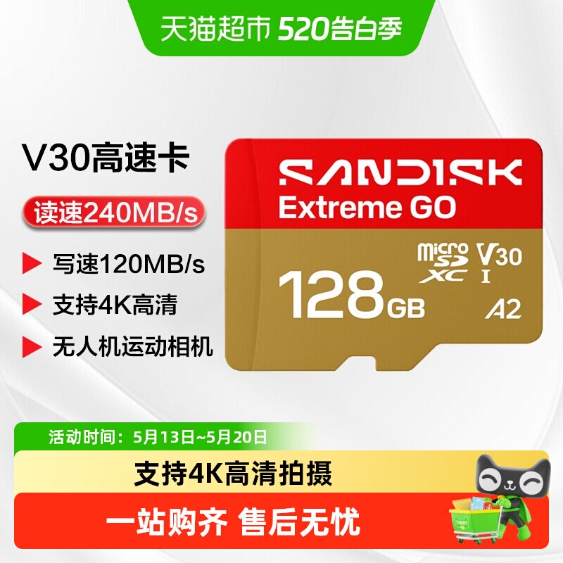 闪迪大疆无人机高速TF内存卡pocket3影石运动相机Actio
