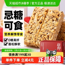 无糖沙琪玛全麦萨其马酥0糖尿人老人孕妇控低糖面包脂零食品专用