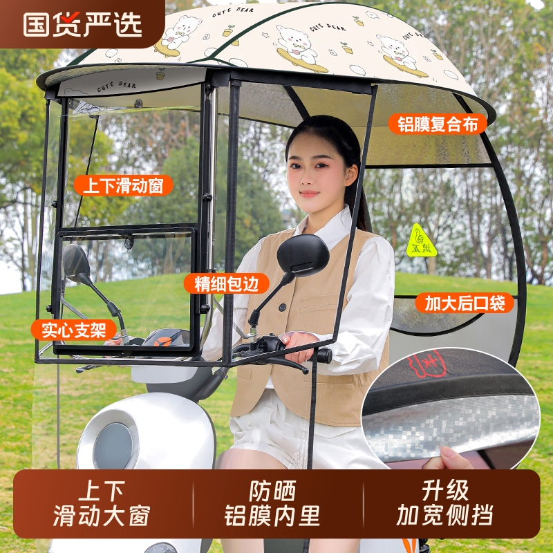 电动车遮雨棚蓬新款挡风罩电瓶摩托车可拆遮阳伞防雨棚电车防雨罩
