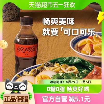 可口可乐含汽饮料300ml×12瓶