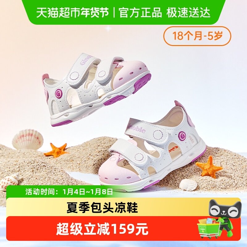 基诺浦机能鞋夏款学步鞋男女宝宝鞋子包头凉鞋GW1319