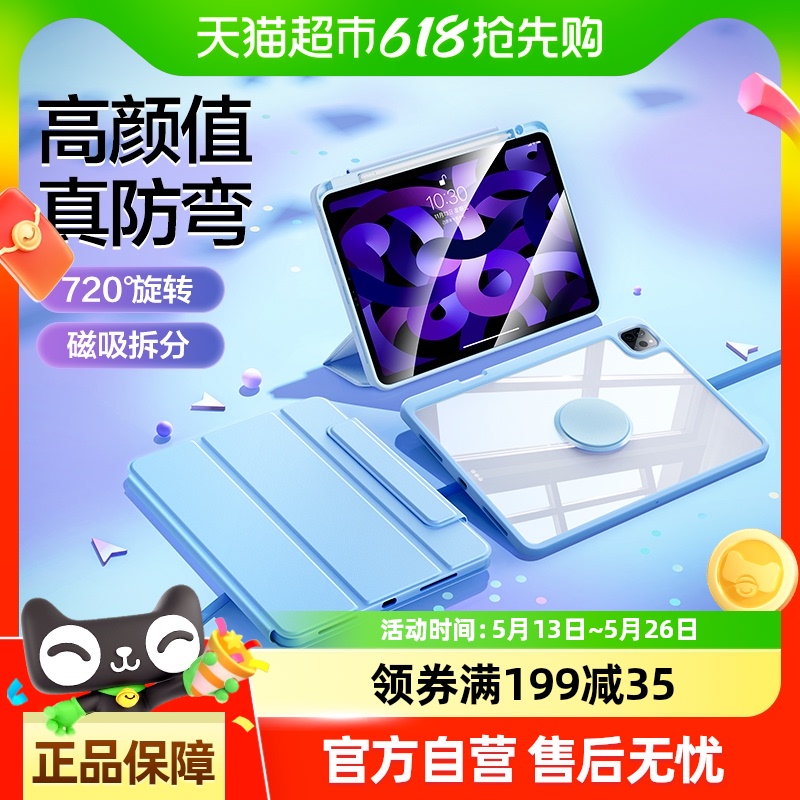 ħipadproƻair5/4ƽ2022720ת10䱣108.6Ԫ4(27.15Ԫ/)