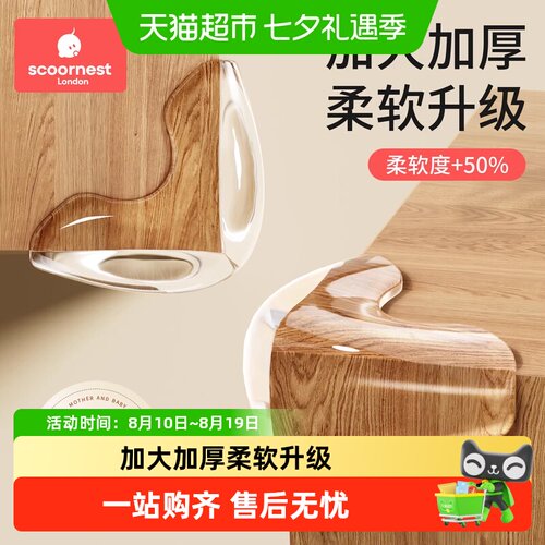 科巢加厚透明防撞护角桌角