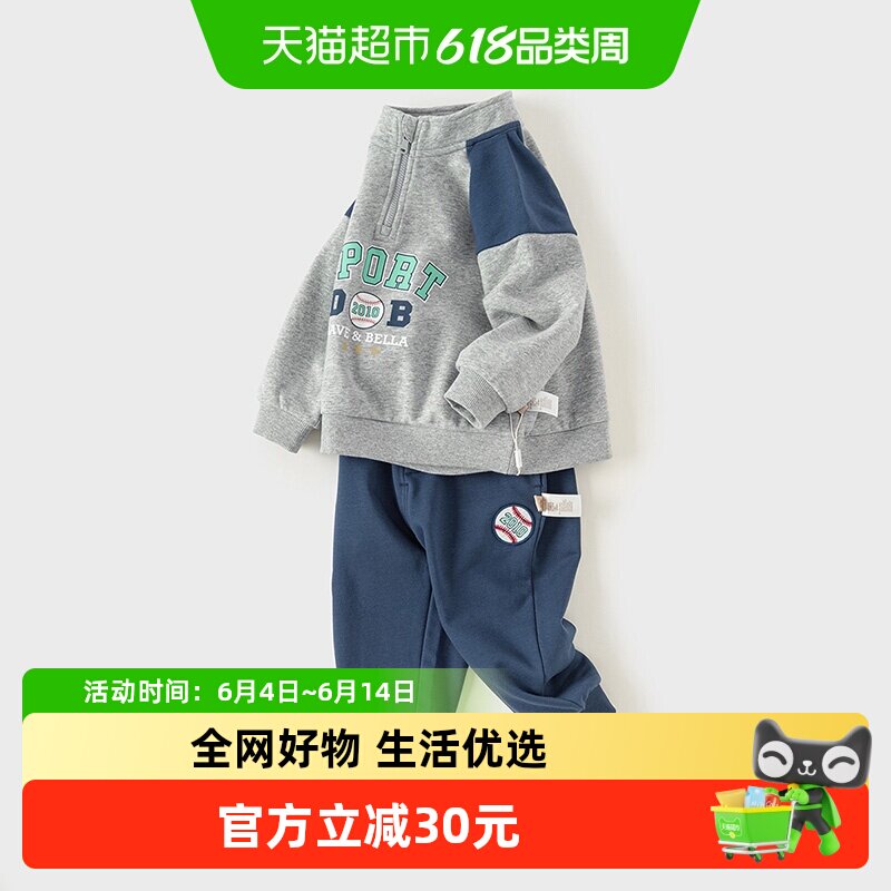 戴维贝拉男童长裤套装儿童运动卫衣两件套2026春秋新款宝宝衣服