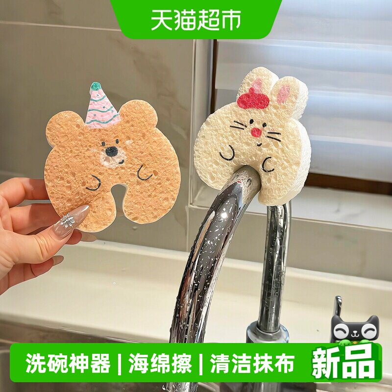 乐缔可爱洗碗抱抱海绵擦魔力擦图片