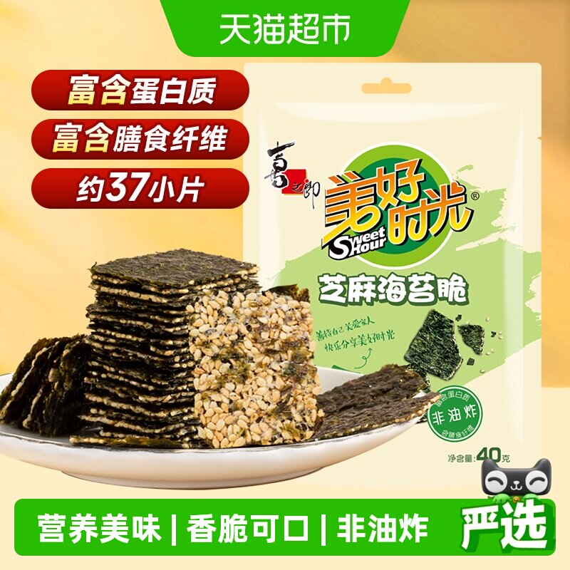 喜之郎美好时光芝麻夹心海苔脆儿童休闲零食香酥脆爽袋装即食紫菜