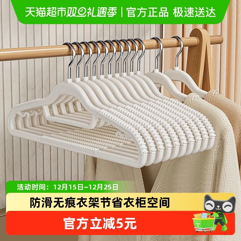 HOUYA家用防滑防肩角塑料衣架晾衣防伤衣衣柜无痕撑子白色10只
