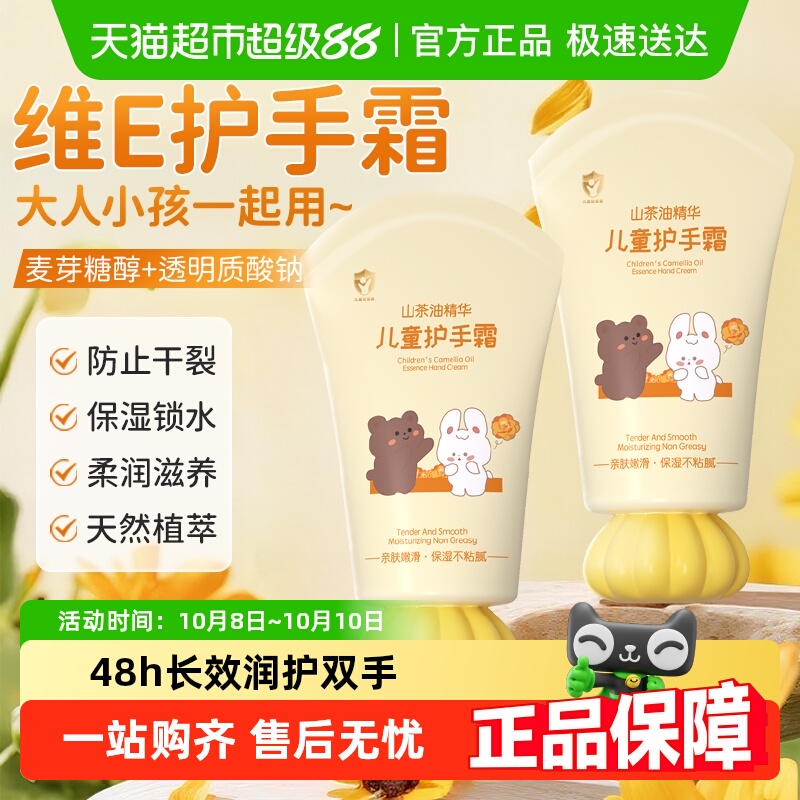 山茶油精华护手霜儿童保湿滋润补水防干裂凡士手霜宝宝女男专用林