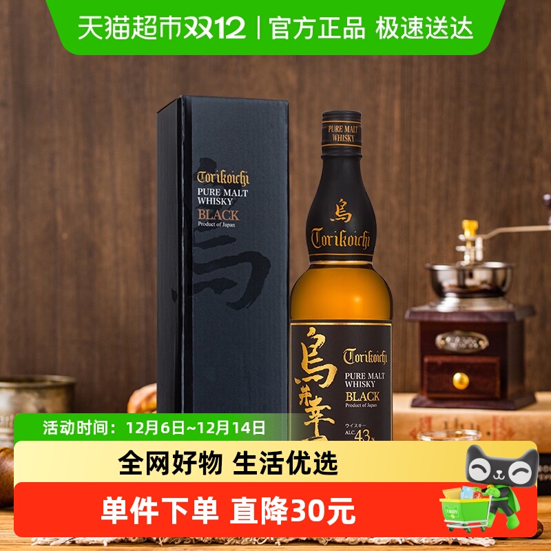 鸟井幸一单一麦芽威士忌洋酒700ml