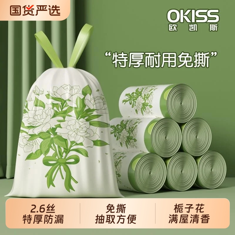 免撕艾草垃圾袋家用手提式加厚大号抽绳香氛祛味防蚊虫厨房特厚