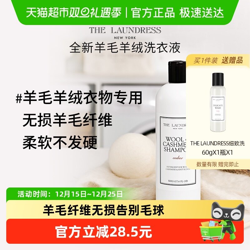 theLaundress洗衣液500g×1瓶