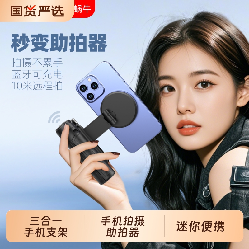 wonew三合一自拍杆|163人收藏