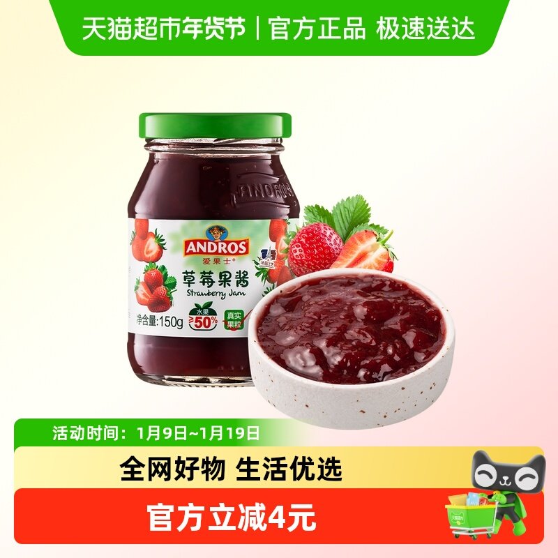 ANDROS爱果士草莓果酱面包三明治抹酱酸奶烘焙原料150g&times;1瓶