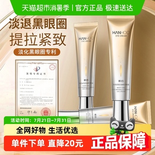 韓后熬夜抗皺精華眼霜修護(hù)緊致護(hù)膚品煥亮淡化黑眼圈改善暗沉正品