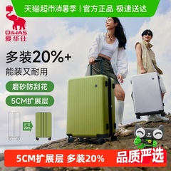 爱华仕行李箱20寸大容量拉杆箱24密码旅行箱26寸女生高颜值登机箱