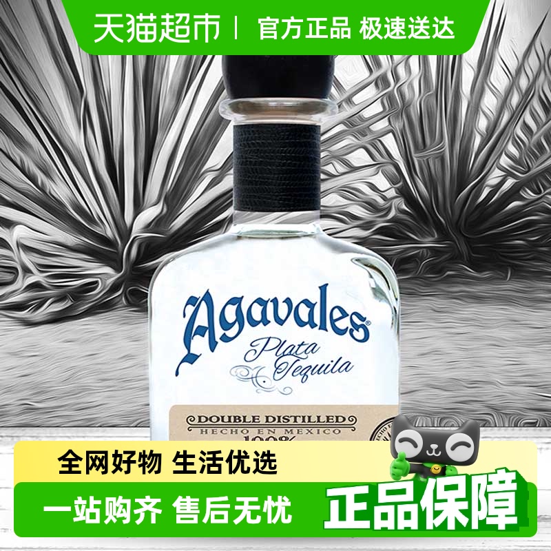 阿卡维拉斯进口plata鸡尾酒