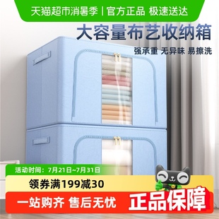 太力衣服收纳箱家用衣物百纳箱可折叠防水防潮大容量衣柜整理箱