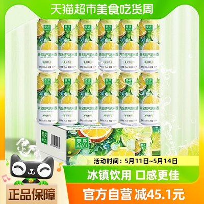 麦序青金桔气泡米酒330ml×12听