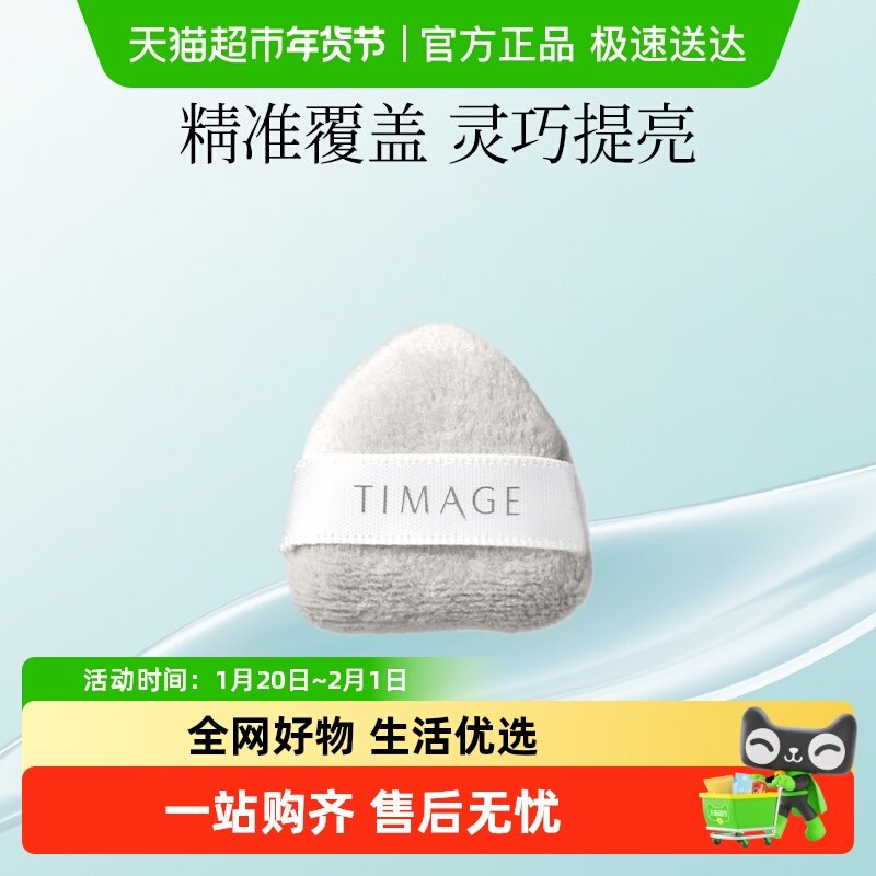 彩棠TIMAGE哑光高光毛拖鞋手指拇指粉扑,家庭/个人清洁工具,面扑/粉扑,淘宝优惠券,粉丝福利购,淘宝优惠卷