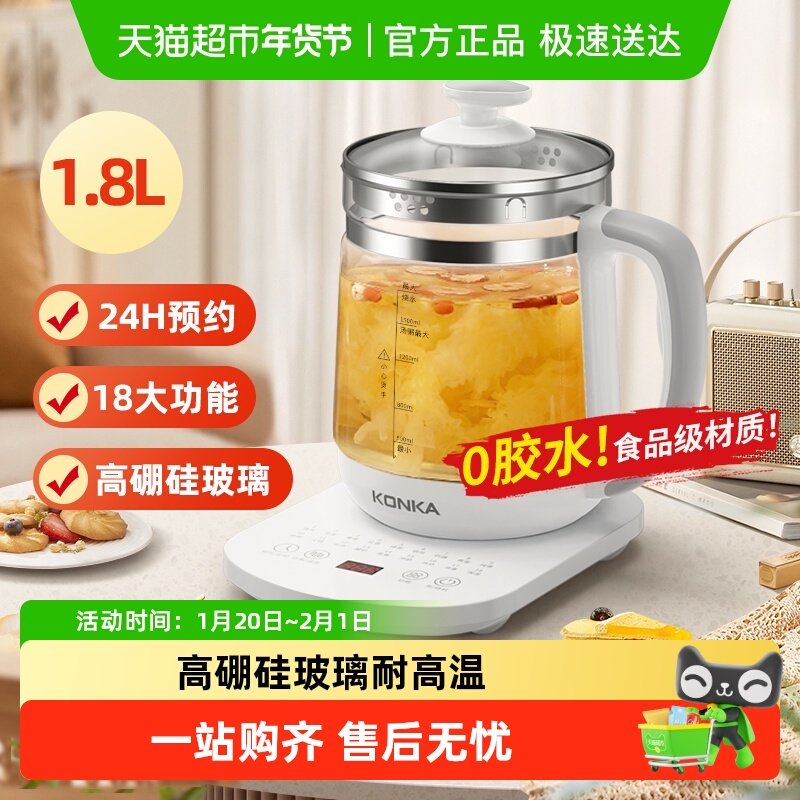 康佳养生壶花茶壶办公室煮茶煮银耳水果茶烧水壶,厨房电器,养生壶/煎药壶/养生杯,淘宝优惠券,粉丝福利购,淘宝优惠卷